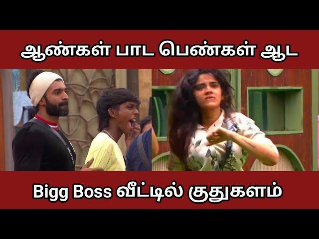 Bigg Boss Tamil Season 8 - Promo 1 | 22nd Oct 2024