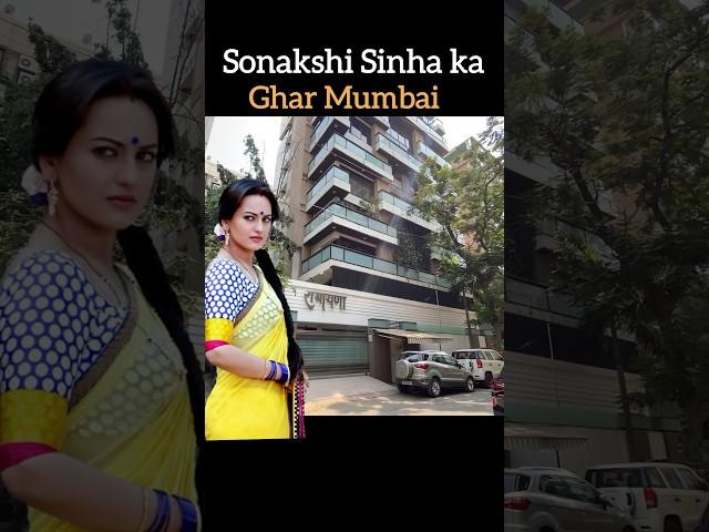 Sonakshi Sinha ka ghar | Sonakshi Sinha house | dabang girl house mumbai | zaheer Iqbal wife house