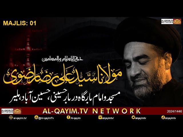 Majlis#1 | Maulana Ali Raza Rizvi 2024 | Ashrah-e-Muharum 1446 | Darbar-e-Hussaini, Malir - Karachi