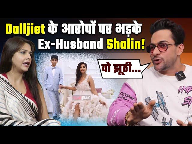 Dalljiet Kaur के आरोपों पर EX-Husband Shalin Bhanot ने किया पलटवार? बोले- ‘मैं सिर्फ...’