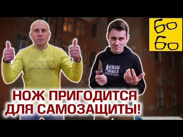 ДЛЯ САМООБОРОНЫ НОЖ БЫВАЕТ ПОЛЕЗЕН! Егор Чудиновский возразил Дмитрию Норкину