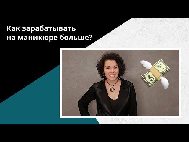 Как мастеру ЗАРАБАТЫВАТЬ БОЛЬШЕ? Секреты от креативного директора ПИЛКИ.