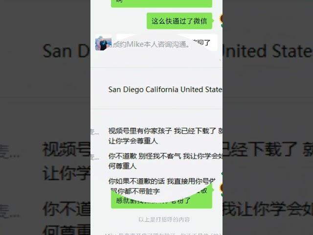 Mike是麥克 是个什么下三滥货色？