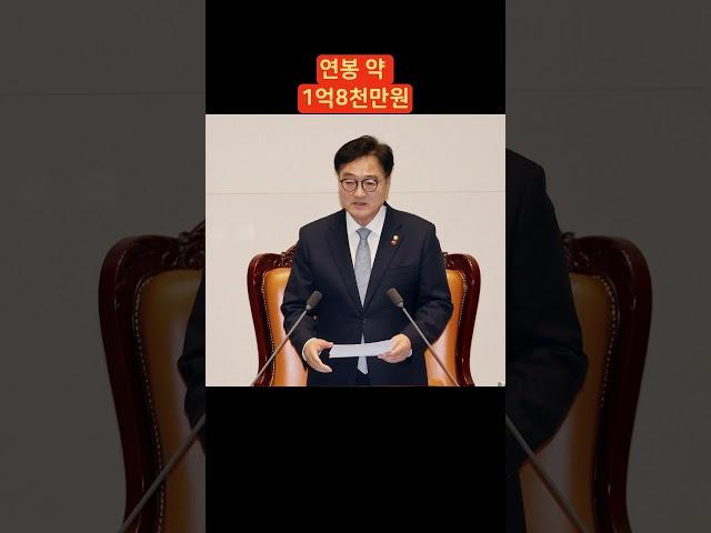 한국 고위공직자 연봉순위 탑5