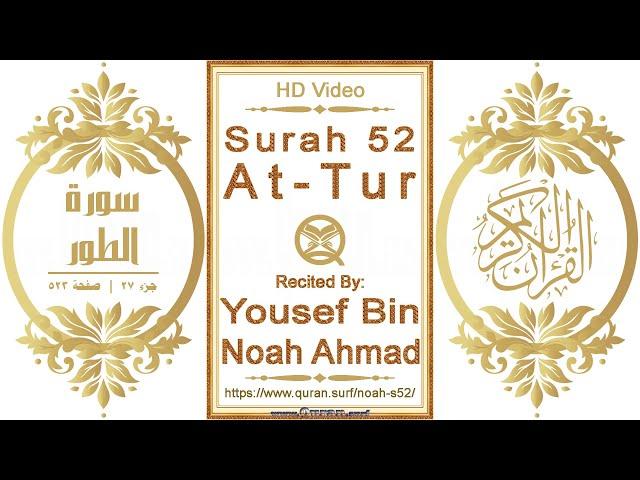 Surah 052 At-Tur: HD video || Reciter: Yousef Bin Noah Ahmad