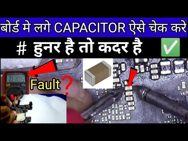   CAPACITOR CHECK ON MOBILE PCB||CAPACITOR CHECK KAISE KARE @multitechmobilegyan