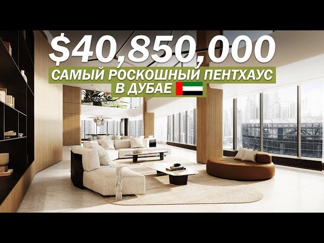 ВНУТРИ САМОГО РОСКОШНОГО ПЕНТХАУСА В ДУБАЕ от ЗАХИ ХАДИД