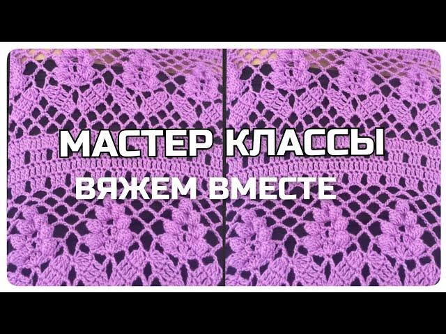 Вяжем крючком и спицами