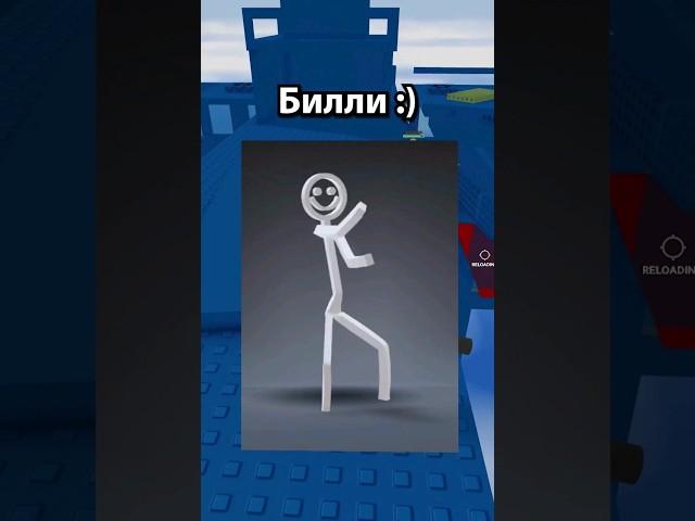 Почему Роблокс удалил Билли и кто это такой? #shorts #роблокс #roblox #новости #bringbackbilly