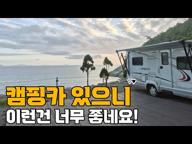 캠핑카 장점 / 아이랑 단둘이 떠나는 고흥여행으로 비아지오 V5과 함께 거금대교 건너기. 캠핑카 차박여행 - 고흥