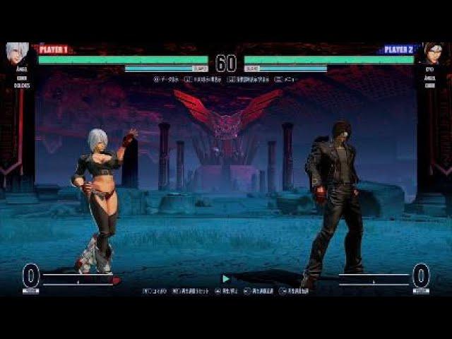 KOF15　チャンピオンvs拳皇　世界１位アンヘルvs拳皇京　動きが異次元すぎる…