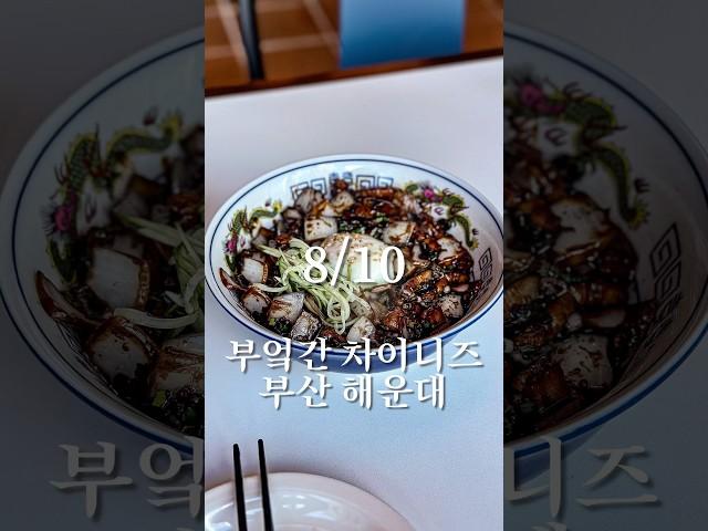 13,000원 짜리 간짜장 먹어봤습니다 #맛집