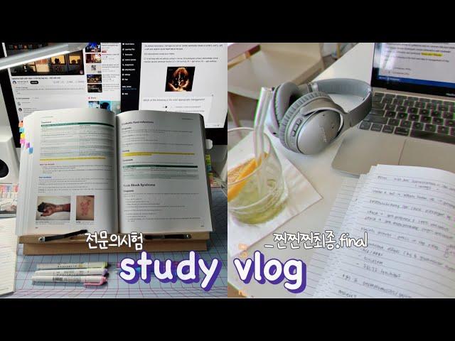 미국 전문의시험 공부 브이로그, 디씨 아이유 콘서트 못간 사건, 의사 브이로그, study with me, doctor vlog