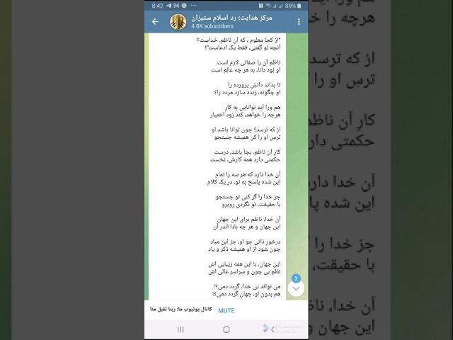 دکلمه شعر "چرا خدا؟" از مرکز هدایت؛ رد اسلام ستیزان | به صدای میرویس امیر