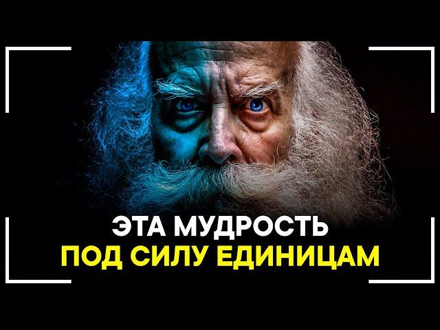 ТРИ САМЫЕ МУДРЫЕ ПРИТЧИ НА ВСЮ ЖИЗНЬ!