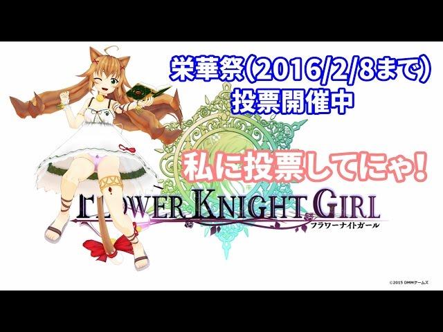 【MMD花騎士】 ナズナとエノコログサでウインク・トランジ・スター