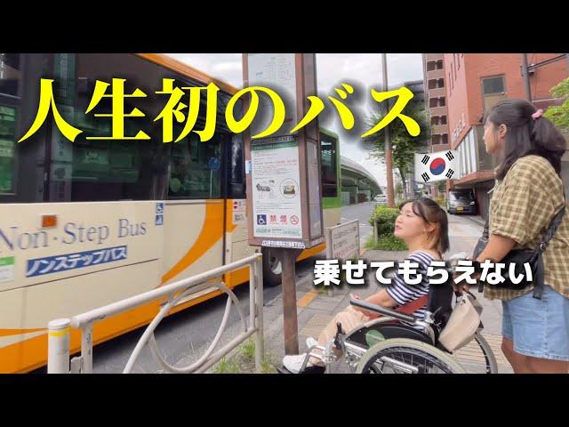 Experience a Japanese bus in a wheelchair