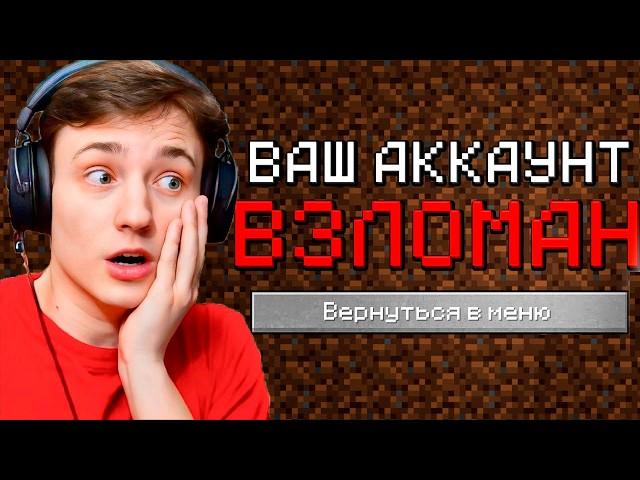 ЧИТЕР Взломал МОЙ АККАУНТ и ТРЕБУЕТ ДЕНЬГИ! От Игрока до ГИДРЫ на Анархии в Майнкрафт