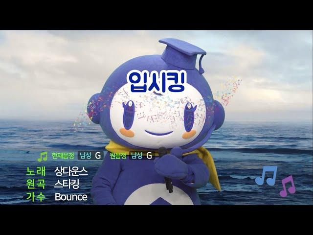 [대학어디가TV]상담이의 "내일은 국민가수" 도전기!!(입시킹!)