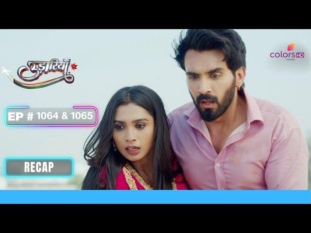 Aasma की जान Alia के हाथो मे | Udaariyaan | उड़ारियां | Ep. 1064 & 1065 | Recap