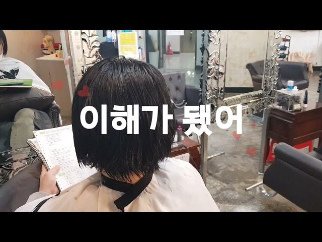 (보브단발)#경기도광주 #백원장헤어 #보브단발 #볼륨매직