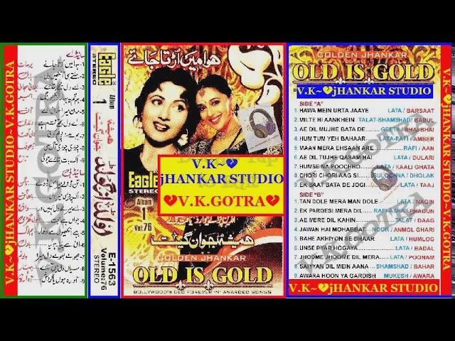 OLD is GOLD~{VOL~01}~SAID A~{Eagle Golden jhankar}~by{V.K.jHANKAR STUDIO} @MotivationQuoteVedant