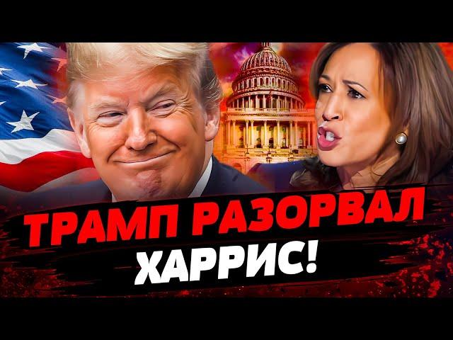 СРОЧНО! НОВЫЙ ПРЕЗИДЕНТ США! ЧТО ОЗНАЧАЕТ ПОБЕДА ТРАМПА ДЛЯ УКРАИНЫ?