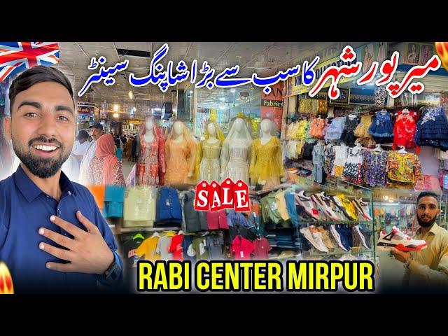 The Largest Shopping Center in Mirpur City/Mini London Mirpur/Mirpur Azad Kashmir/️