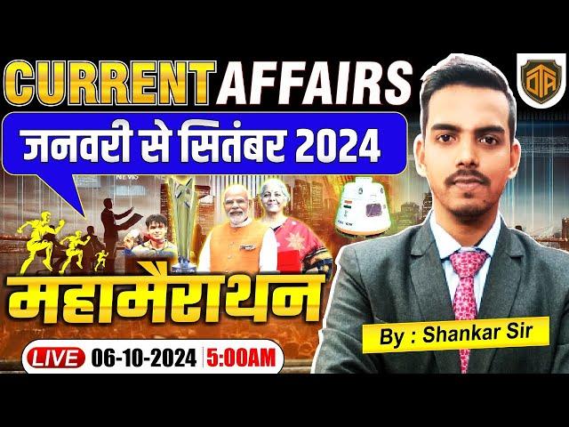 JAN to SEPT Current Affairs 2024 | Last 9 Months Current Affairs Revision | Top 500 Current Affairs