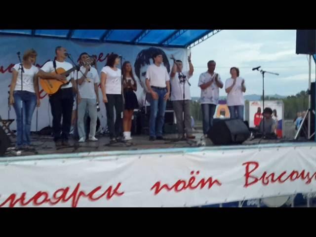 Красноярск поёт Высоцкого