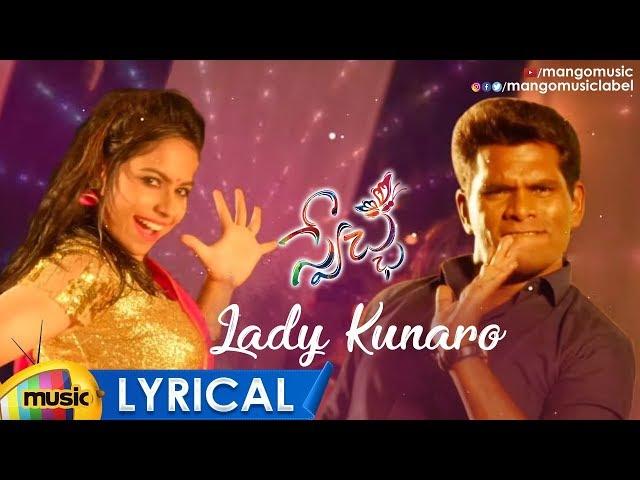 Singer Mangli SWECHA Movie Songs | Lady Kunaro Song Lyrical | Chammak Chandra | KPN Chawhan | Mangli