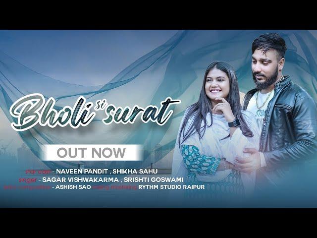 Bholi Si Surat | Naveen Pandit & Shikha Sahu | Sagar & Srishti | New Cg Song 2024