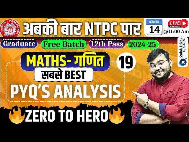 RRB NTPC Exam 2024-25|Maths Best PYQ Analysis|NTPC Maths Previous Year Question|by Sahil Sir#class19