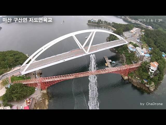 저도 연육교