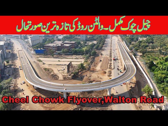 Cheel Chowk Flyover  Walton Road Lahore || Walton Road ADA Nala Project Lahore|| Latest Progress