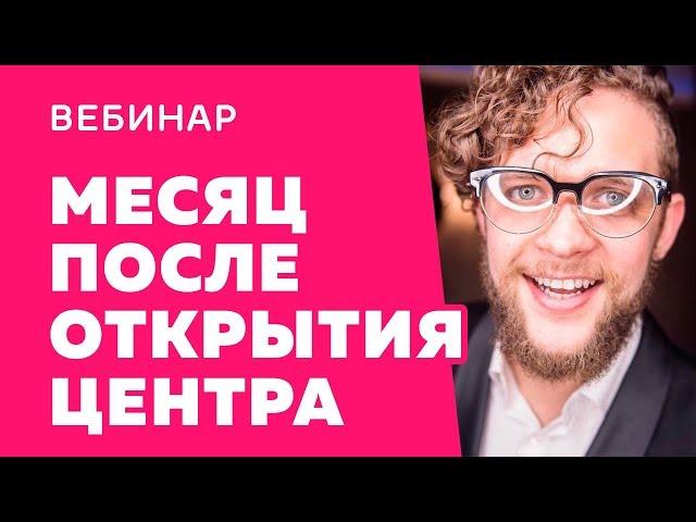 Как набрать детей в детский центр всего за месяц?