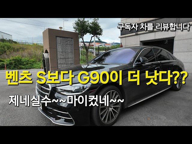 벤츠 S500을 타봤습니다. 법인 대표들은 어떤차를 타나? 그들에겐 무엇보다 차의 이미지와 디자인이 중요합니다?!