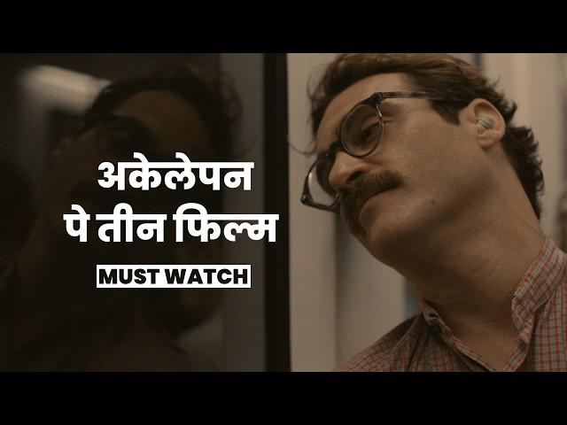 3 Movies You Should Watch To Understand Loneliness | stuff hai