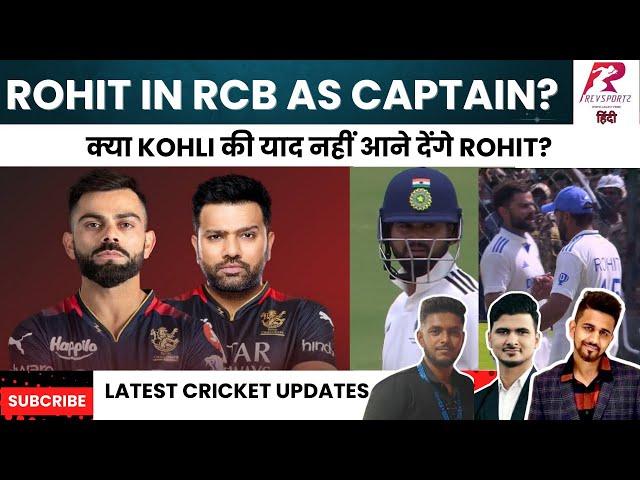 Rohit Sharma to RCB in IPL 2025? Virat-Rohit in same team? - BIG STATEMENT by Kaif