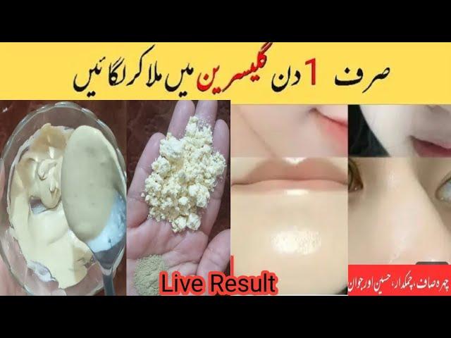 Besan Face Pack For glowing skin|Naturally Glowing skin remedy|Face Pack for glowing skin Homemade