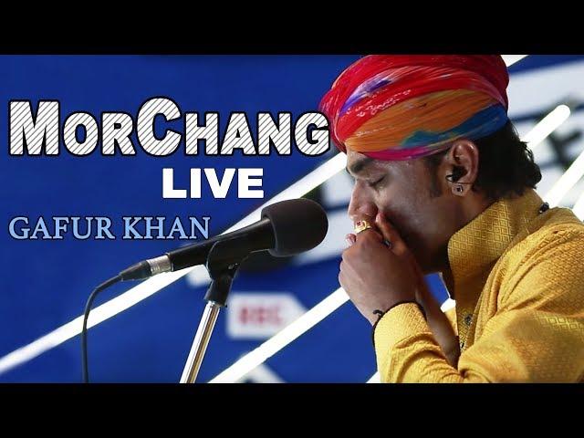 Morchang Solo by Gafur Khan | Rajasthani Folk Music Instrument | Live Performance | USP TV