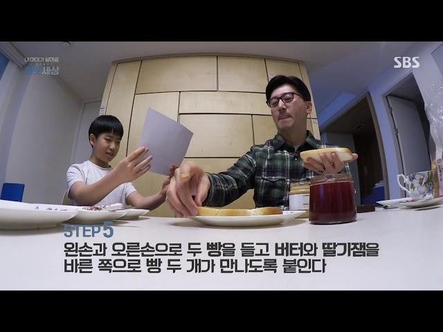 내아이의 미래교육 SBS신년스페셜 [홈스쿨대디 출연]