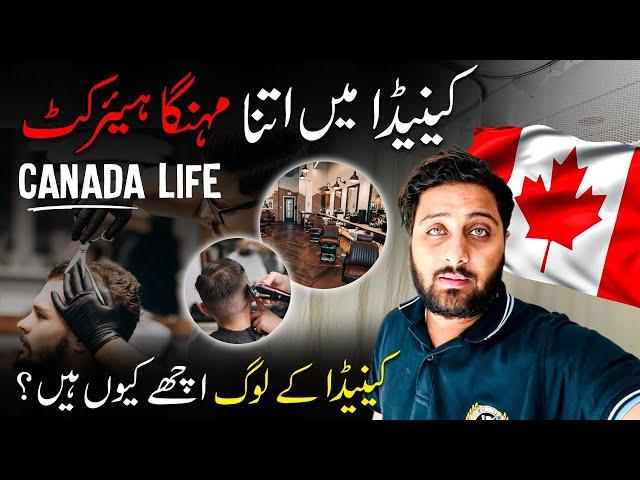 Canada Mein First time hair cut karwa lia  - Canada Life