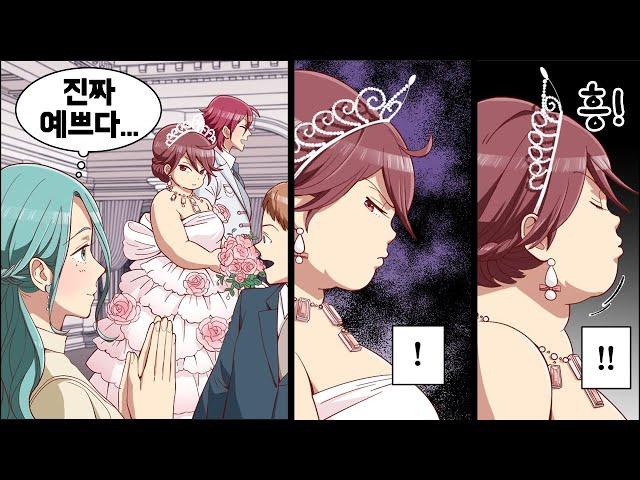 결혼식에서 마주친 뒤로 나만 보면 쌀쌀맞게 구는 남친 여동생 → 그 뒤 열린 내 결혼식에 초대했더니 상상을 초월하는 대형사고를 치고 마는데...