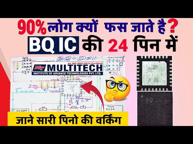 Complete जानकारी BQ IC 24 Pin | Mobile Repairing Course || Mobile Chip Level repairing institute