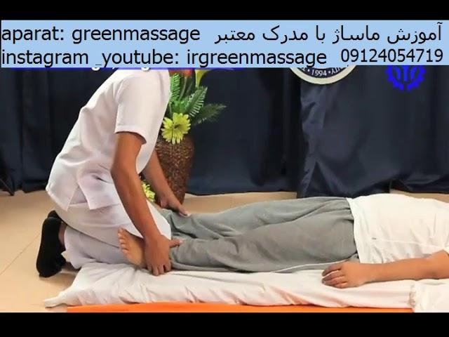 فیلم آموزش ماساژ شیاتسو Shiatsu