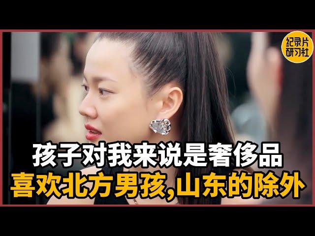 【相亲观察】孩子对我来说意味着奢侈品，我喜欢北方男孩，山东的除外#相亲 #爱情 #婚姻 #聊天 #情感 #感情 #分享 #推薦