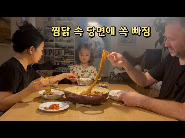 찜닭 속 당면의 맛을 알아버린 남편 때문에 당면은 듬뿍~