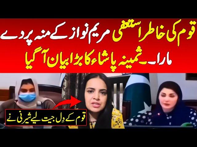 Samina pasha news update : Watch her statement after resign from a tv show hosting