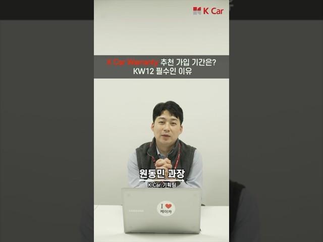 중고차 보증 기간은 얼마나? 딱 정해드림 l kcar, k카